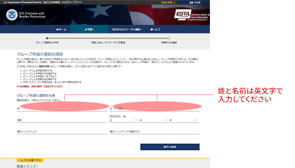 申請手順の詳細