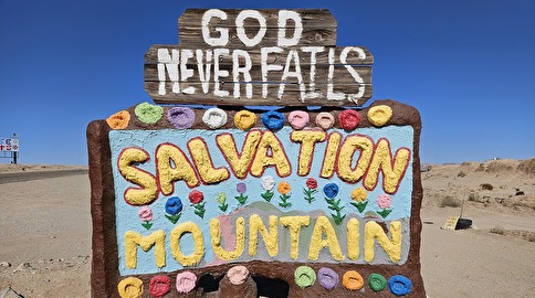 サルベーションマウンテンについて解説