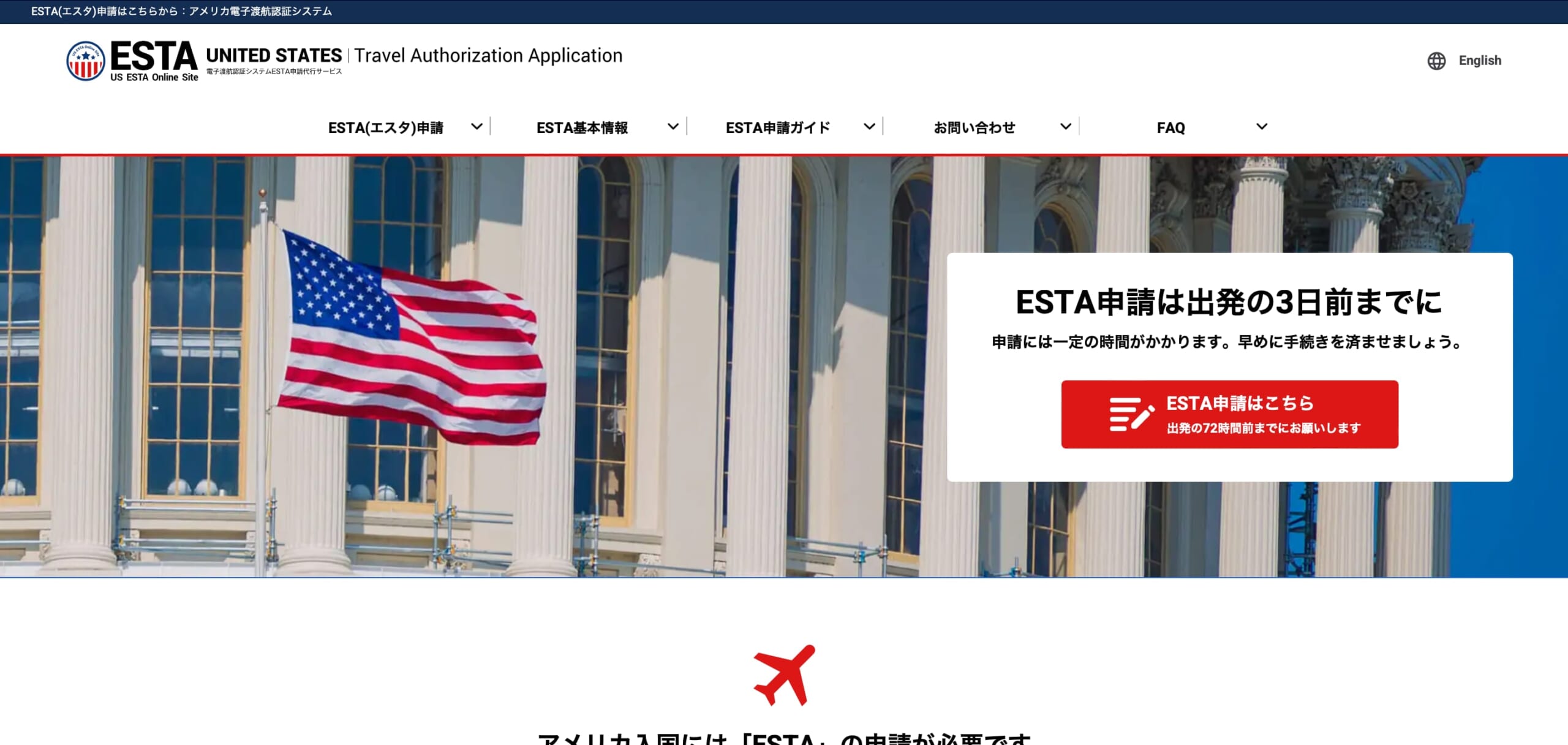 申請をはじめる